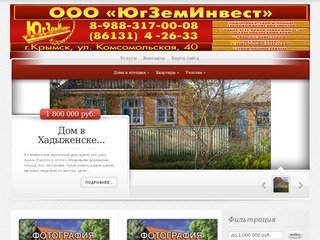 Агенство недвижимости города Крымска ООО 