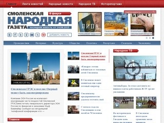 Smolnarod.ru