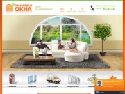 Оранжевые окна Смоленск - остекление коттеджей, квартир, балконов