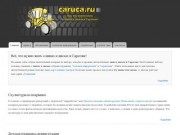 Caruca.ru | Всё, что нужно знать о шинах и дисках!