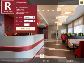 Апарт-отель «Республика» - официальный сайт гостиницы в Чебоксарах