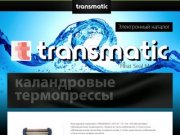 Transmatic. Термопрессы TRANSMATIC для термотранфера и сублимационной печати. Электронный каталог