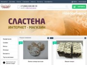 Сластена-Новосибирск: Интернет-магазин