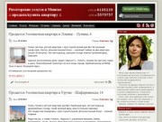 Риэлтерские услуги по купле-продаже квартир в Минске :: iramara.by
