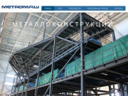 Металлоконструкции | Затворы | Электровозы | Санкт-Петербург, Россия