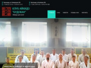 Школа боевых искусств / клуб айкидо Будокан в Краснодаре