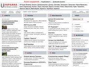Ukrbox - Интернет каталог предприятий Украины