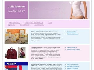 Jolie Maman - московское представительство итальянской компании Safte.