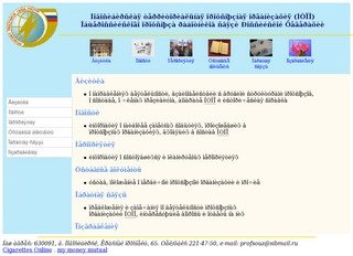 Новосибирская территориальная профсоюзная организация