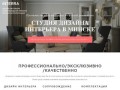 ДИЗАЙН ИНТЕРЬЕРА В МИНСКЕ