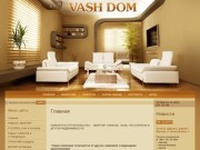 Строительство и ремонт недвижимости - Vash Dom г. Санкт-Петербург