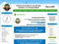 МАБиУ - Официальный сайт Протвинского филиала города Протвино