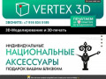 3D Печать пластиком. Владикавказ