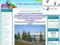 Сайт школы села Мичуринск