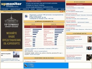 «UPmonitor.ru»