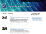Сайт кафедры радиофизики ВолГУ