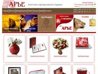 Рекламно сувенирная продукция в Москве: сувенирная продукция с логотипом, сувенирная продукция оптом