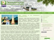 Официальный сайт Зеленодольска