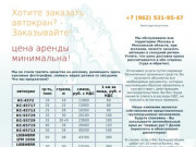 Внимание! 24/7! Заказать автокран в Москве недорого! +7(915)258-48-76