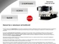 Эвакуатор и эвакуация автомобилей от 1000 рублей