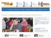 Шахматная школа Пятигорска - Крепость