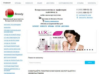 Белорусская косметика  Белита Витекс  Белорусский КРЕМ купить в интернет