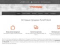 Купить оптом pureprotein в Москве. Заказать pureprotein недорого в интернет-магазине.
