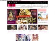 Главная AVON | AVON Воронеж, Белгород, Курск