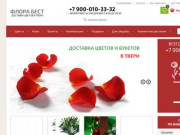 «Флора Бест» – доставка цветов в Твери (Россия, Тверская область, Тверь)