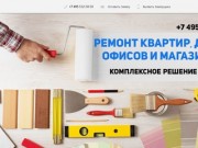 Ремонт квартир под ключ в Москве - РСК Система ремонтно-строительная компания