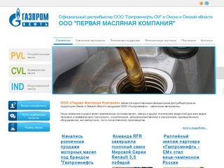 Официальный дистрибьютер ООО 