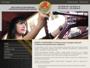 Брестский государственный учебный автомобильный комбинат | УО «Брестский ГУАК»