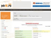 Проект JOB16.RU - Работа. Персонал. Поиск работы и сотрудников по Республике Татарстан