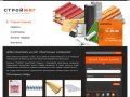 СТРОЙМАГ - Интернет магазин строительных материалов. Строительные материалы с доставкой