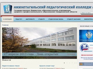 Официальный сайт ГБОУ СПО СО 