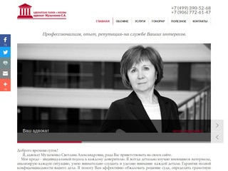 Юридические услуги в Красногорске, Москве и Московской области