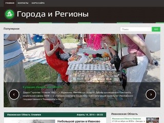 Хабаровский Край П Березовый | Города и Регионы