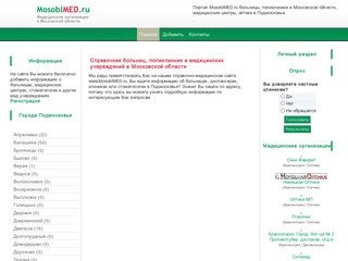 MosoblMED.ru больницы, поликлиники в Московской области