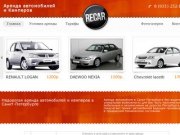 Recar &amp;#8211; аренда автомобилей | Автомобили в аренду Санкт-Петербурге