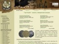 "Где Нашёл" - монеты, определение находок, каталоги, нумизматика, цены на монеты.