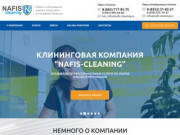 Nafis Cleaning - Уборка и обслуживание зданий и территорий по Республике Татарстан