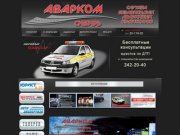 ВСТУПЛЕНИЕ - АВАРКОМ-Сибирь