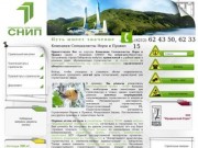 Строительство объектов, проектировщики | Компания «Специалисты норм и правил» | СНИП в Хабаровске
