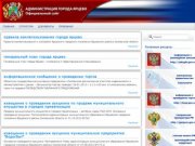 Администрация города Ярцево | Официальный сайт