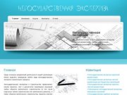 Главная Негосударственная экспертиза проектной документации в Волгограде