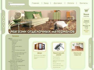 Двери межкомнатные цены, купить двери Ульяновские Рада, Интернет