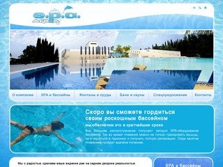 Аква СПА (3952) 62-00-82: строительство бассейнов, строительство бань и саун