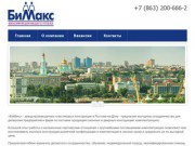 Бимакс - производитель ПВХ конструкций в Санкт-Петербурге и Северо-Западном регионе
