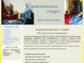 Художественная студия в Туле "Мастерские художника"