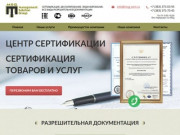 Центр сертификации, лицензирования, декларирования в Новосибирске - Менеджмент Солюшн Групп